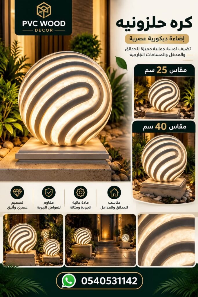 شركة تنسيق حدائق الدمام و الخبرباقل سعر whatsapp image 2026 10 17 at 3.49.50 am (1)