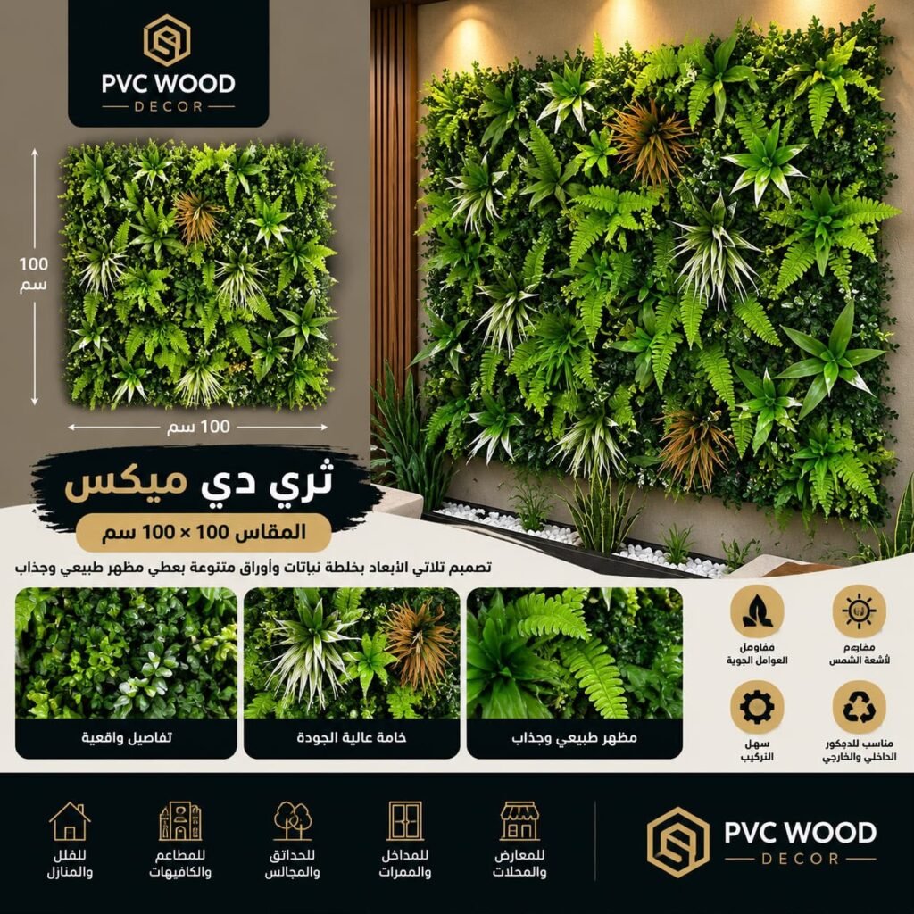 شركة تنسيق حدائق الدمام و الخبرباقل سعر whatsapp image 2026 10 17 at 3.49.54 am (1)